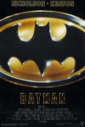 2018恐怖片《蝙蝠侠1989》迅雷下载_中文完整版_百度云网盘720P|1080P资源