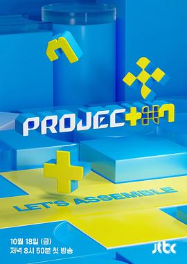 PROJECT 7封面图